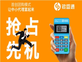 怎樣推銷銀盛通pos？